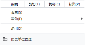 Chrome浏览器显示“由贵单位管理”是怎么回事？附去除方法